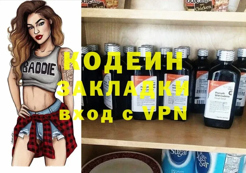 Codein Purple Drank  omg ссылки  Калач  как найти закладки 