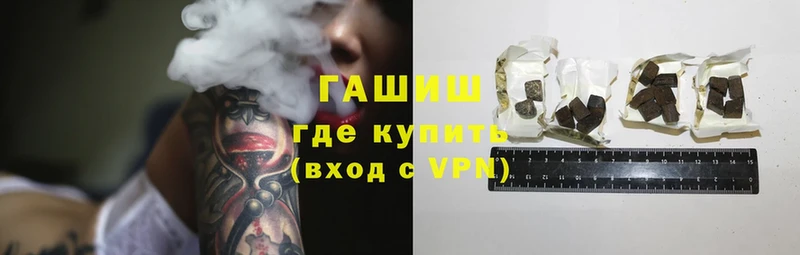 Гашиш Premium Калач